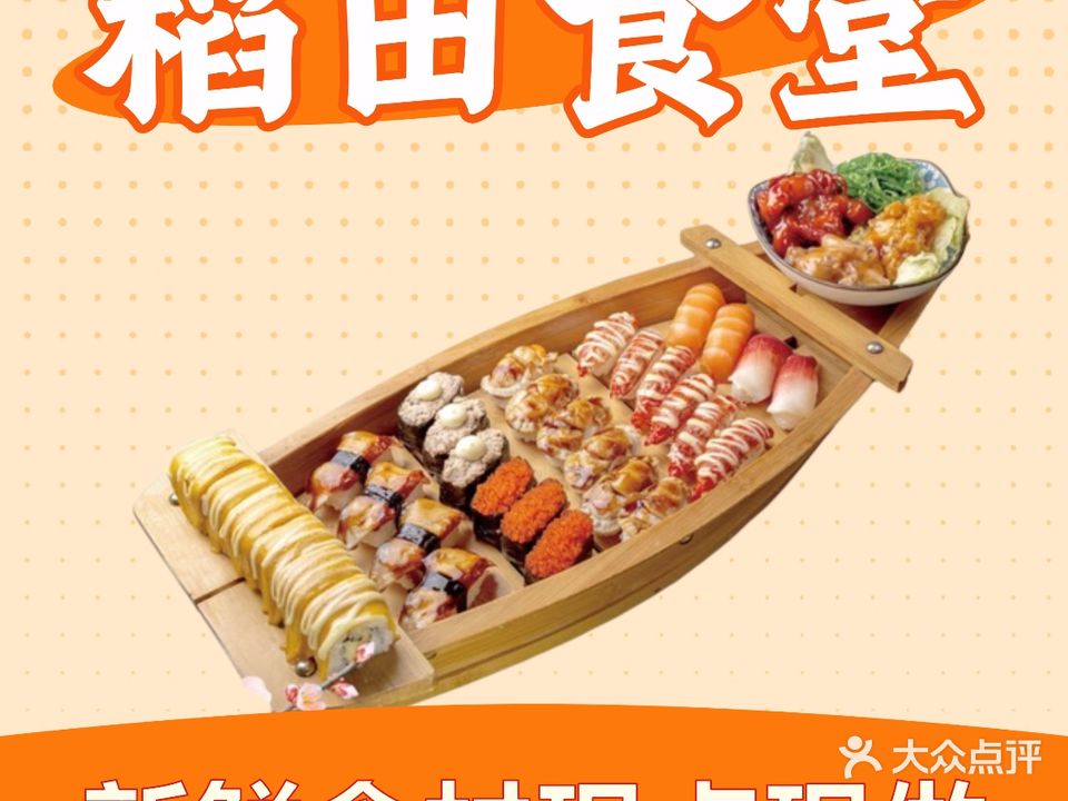 稻田食堂·创意料理(崇左融创店)