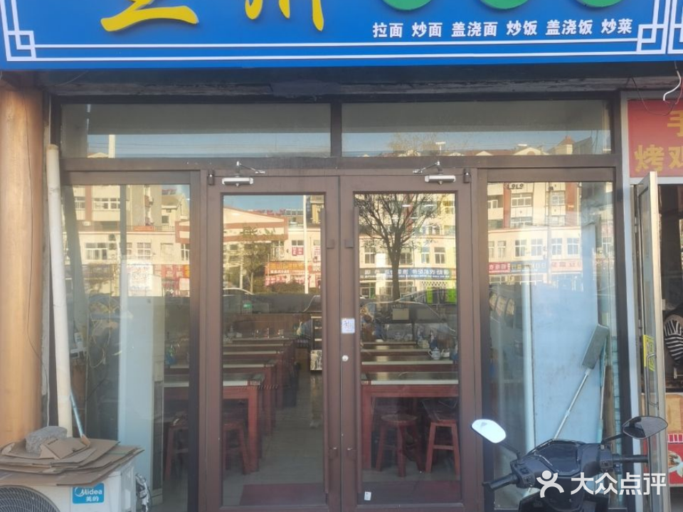 兰州牛肉面(王哥庄店)