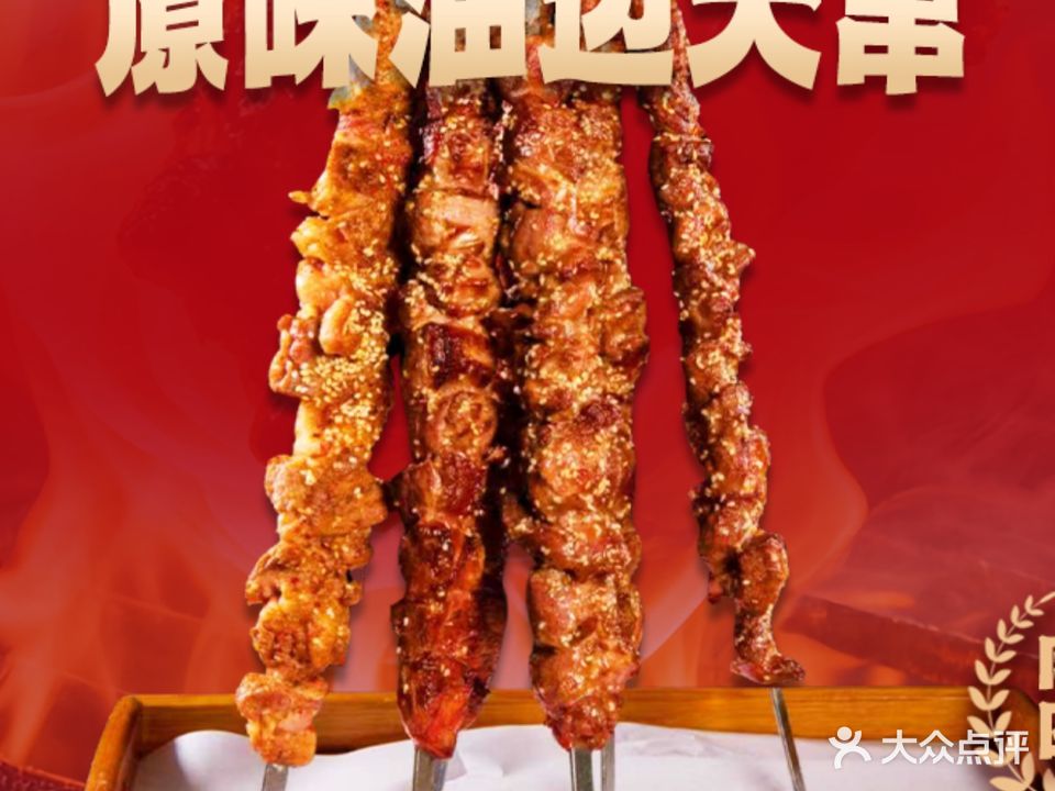 焱虎烧烤烤肉(兰埔店)