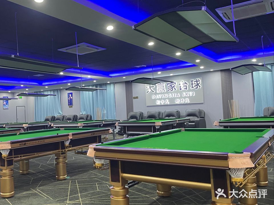 大赢家台球俱乐部(龙眼店)