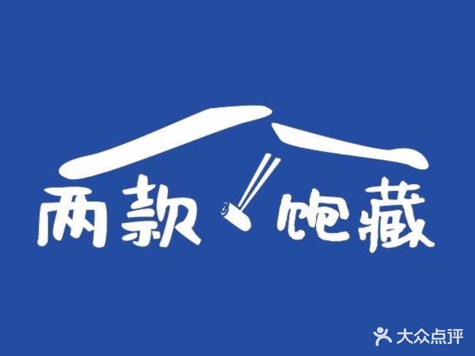 啡尝·爆酱吐司&咖啡