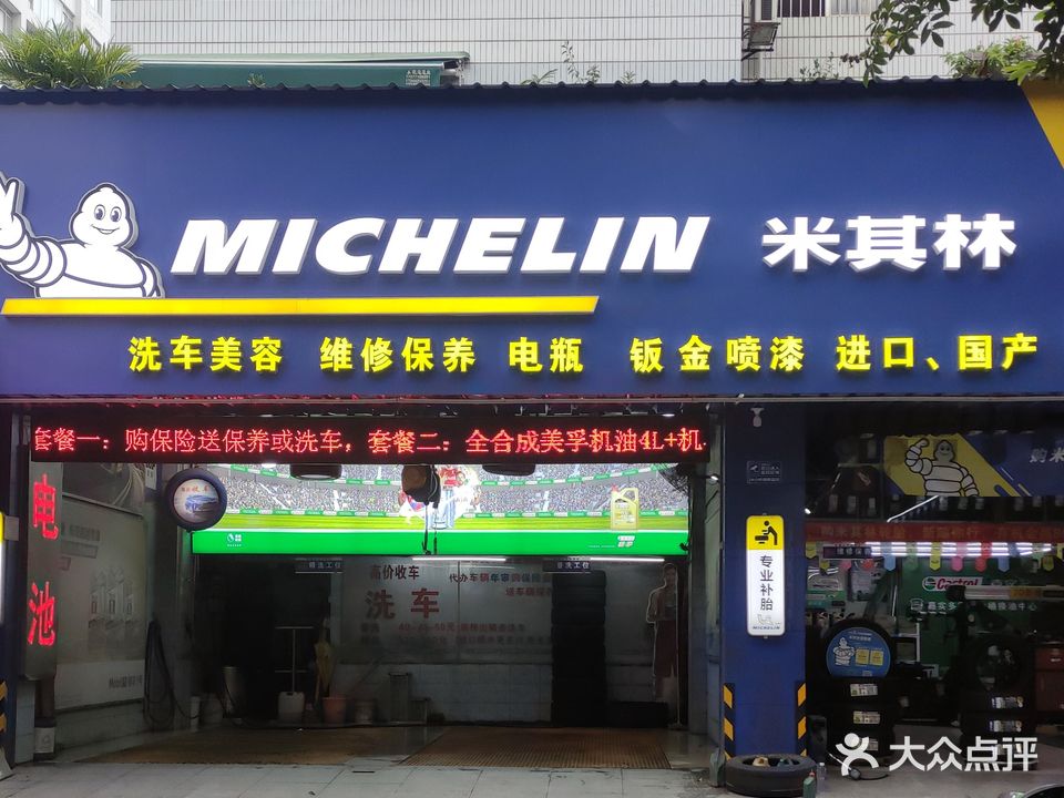 南宁市安途达汽车用品中心