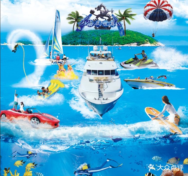 潜咖国际海洋运动俱乐部(凤凰岛店)