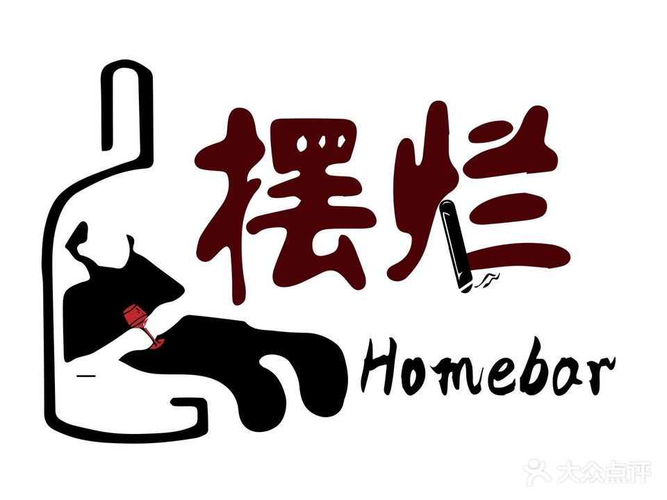 摆烂·Homebar