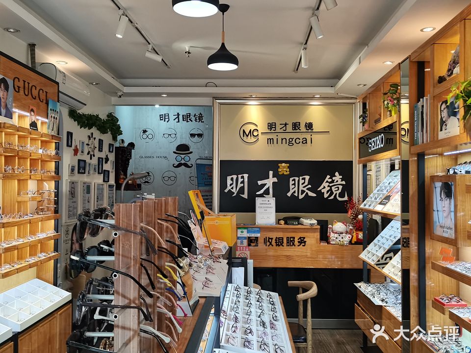 明才眼镜(景山路店)