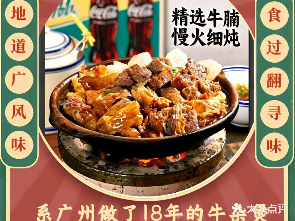 升记私伙牛腩牛杂煲(33小镇店)