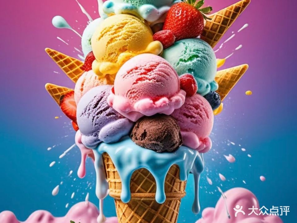 冰淇淋批发