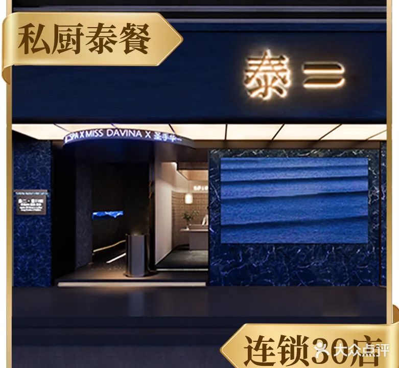 泰二SPA·影院足道(岗厦黑金旗舰店)