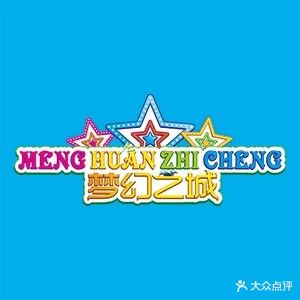 梦幻之城(大都汇广场店)