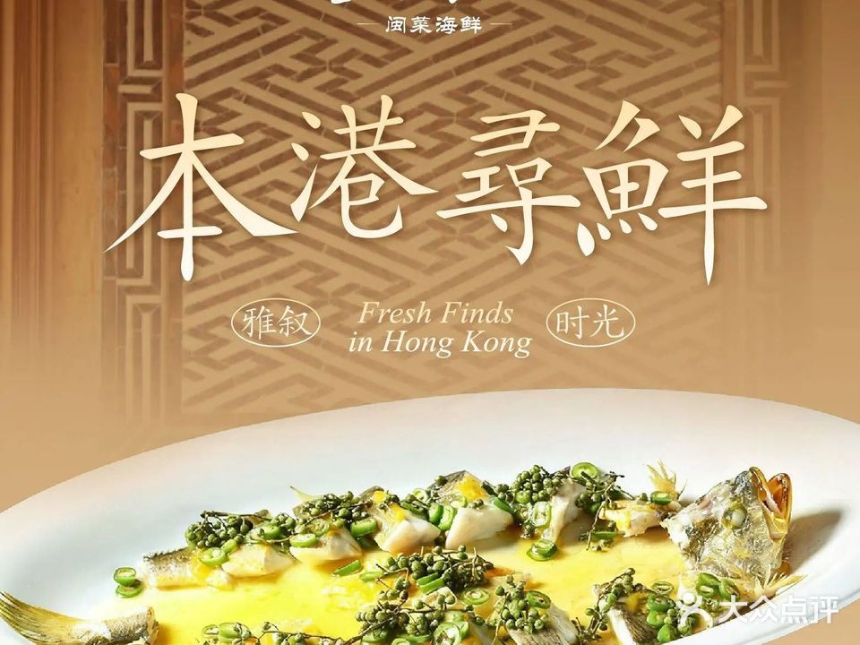 金嶝食府(前埔店)