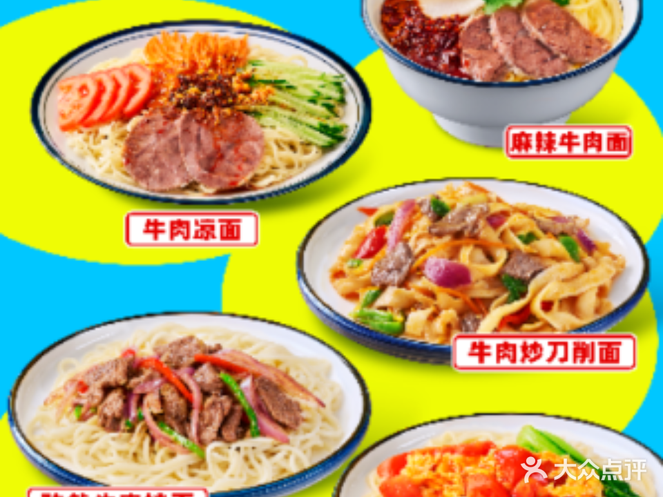 清真正宗兰州拉面