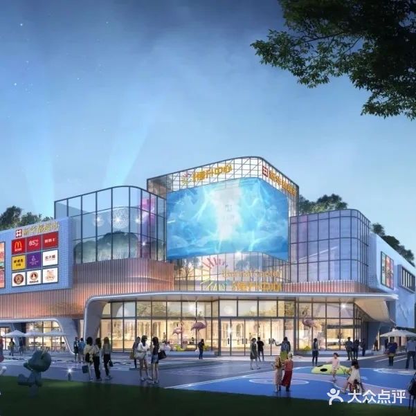 新华都恒升中心