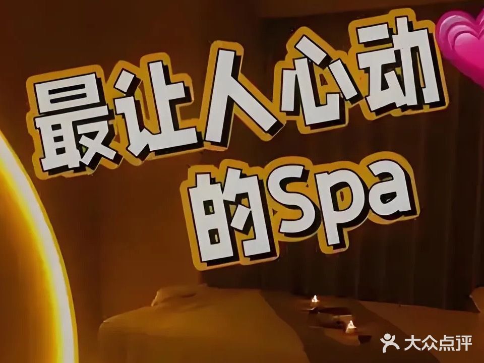 缦时光·日式养生SPA