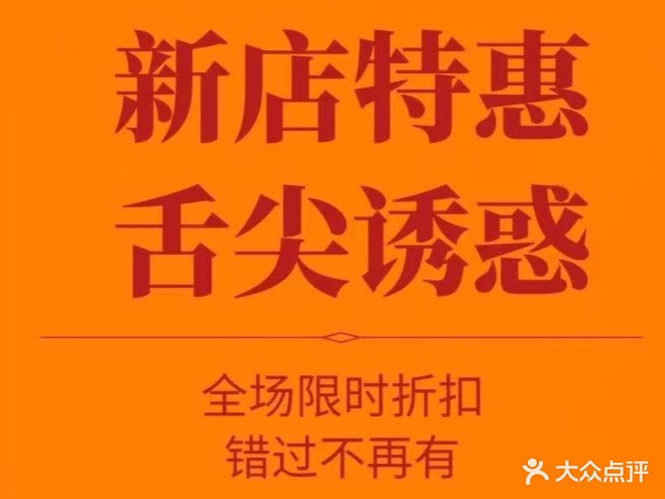 鸭货熟食大拌菜(新鸿港市场店)
