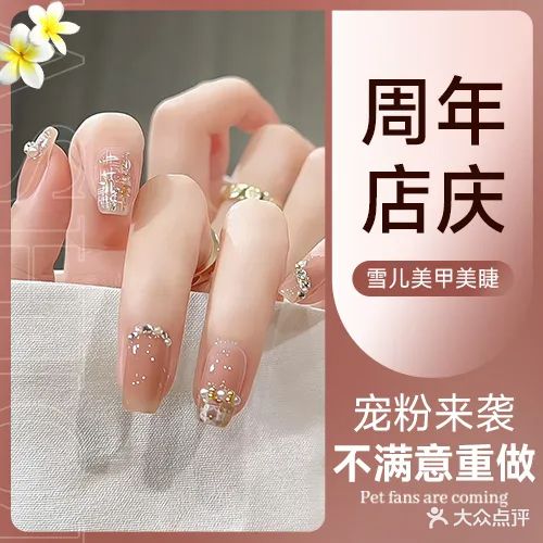 雪儿自助美甲美睫(龙华大浪店)