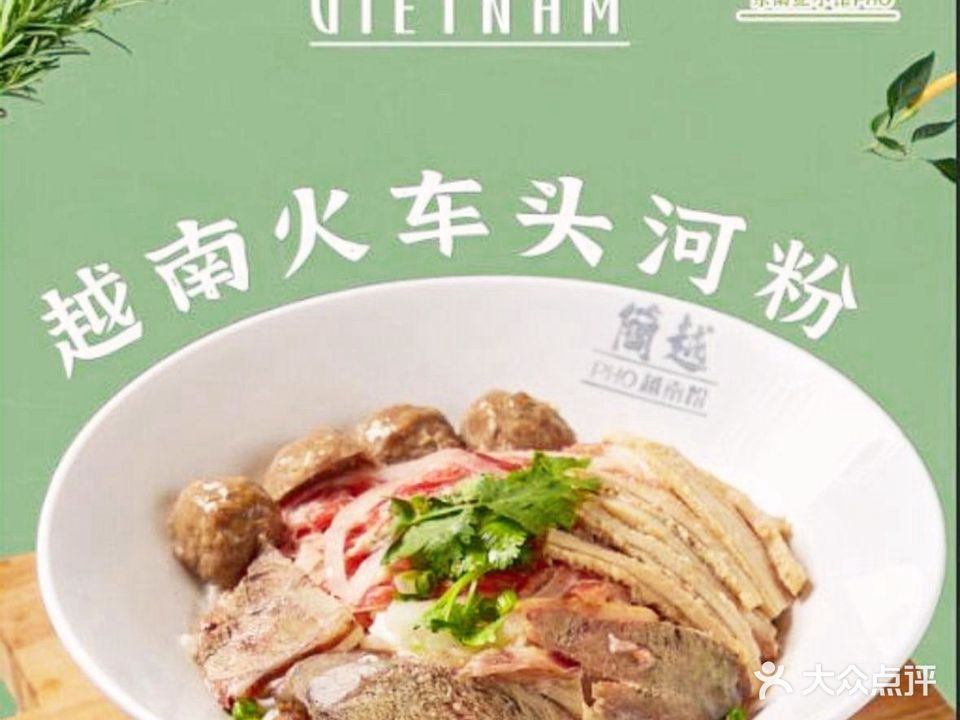 简越东南亚风味小馆(凤凰城店)