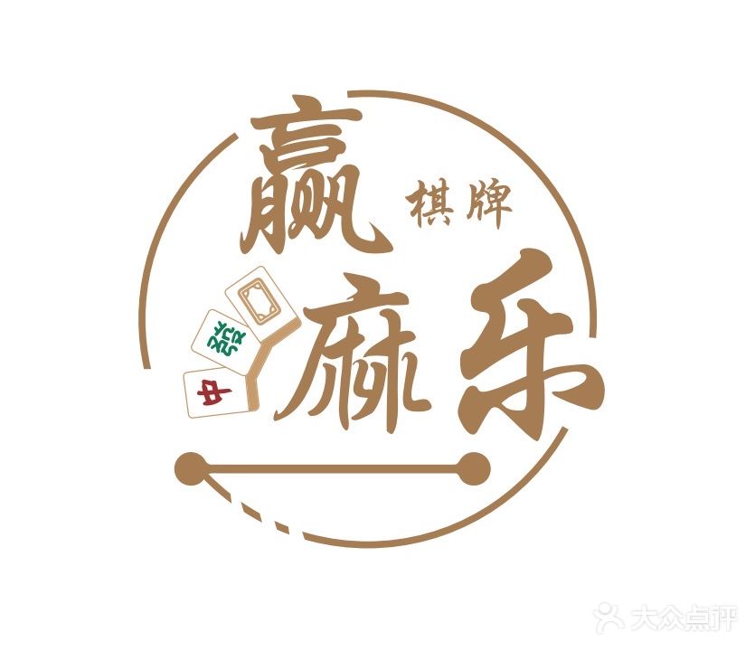 赢麻乐24小时自助棋牌(来安二小店)