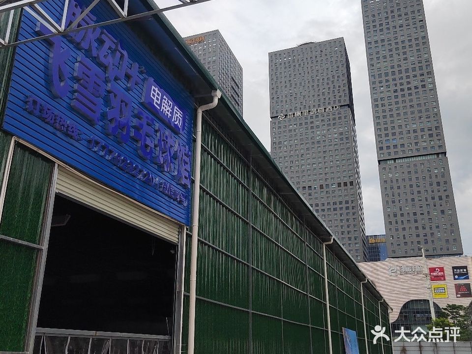 南宁飞雪羽毛球馆(总部基地店)