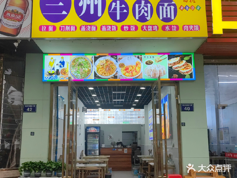 清真兰州牛肉面(劳动大厦店)