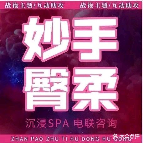 海上半岛·日式·养生Spa