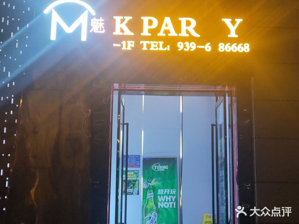 魅K·Party