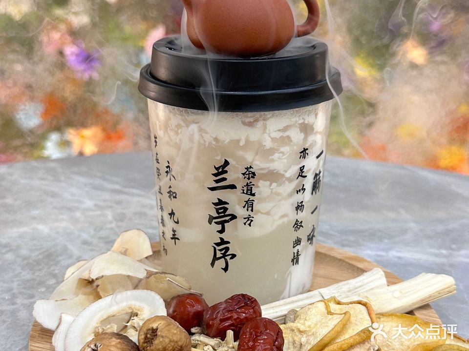 茶道有方·草本养生奶茶