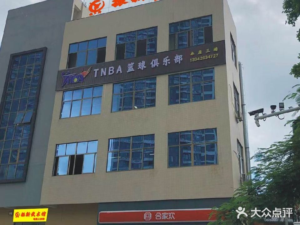 振新武术馆(东坑馆)