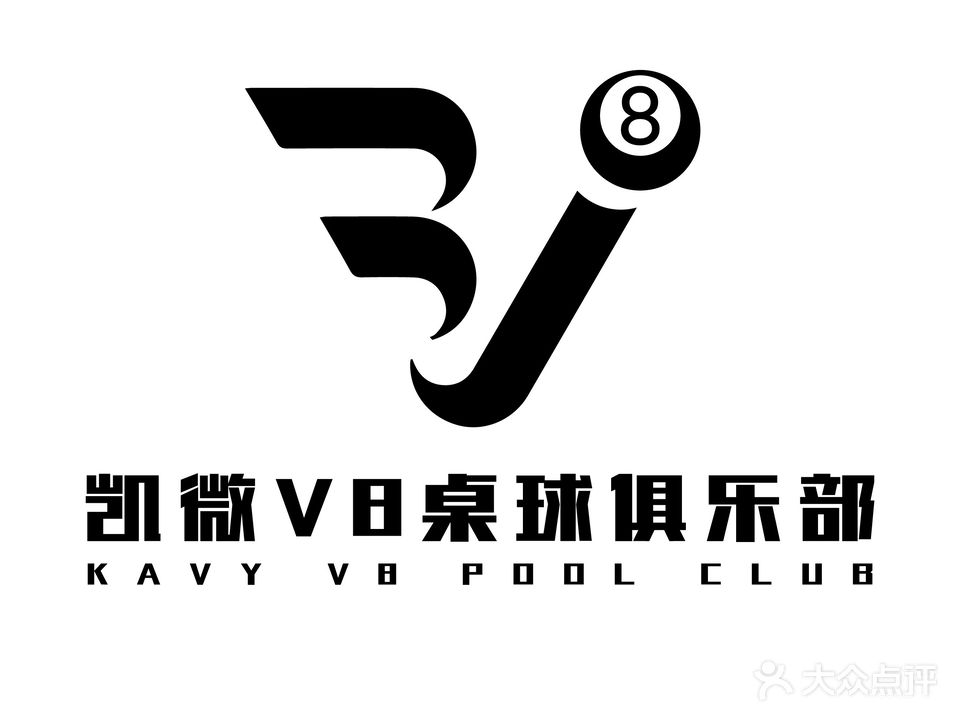 V8桌球