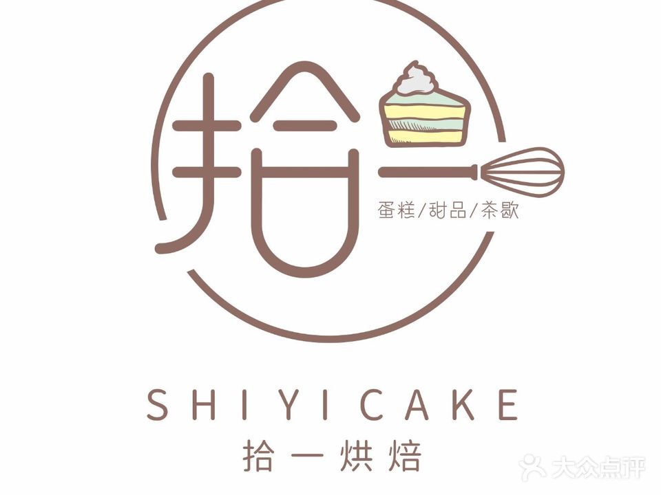 拾一烘焙·甜品台定制·商务茶歇(旺城大厦店)