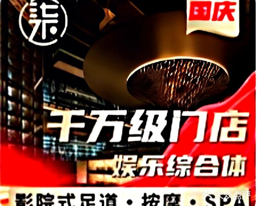 铂金宫·影院足道·轻奢SPA(滨湖南苑店)