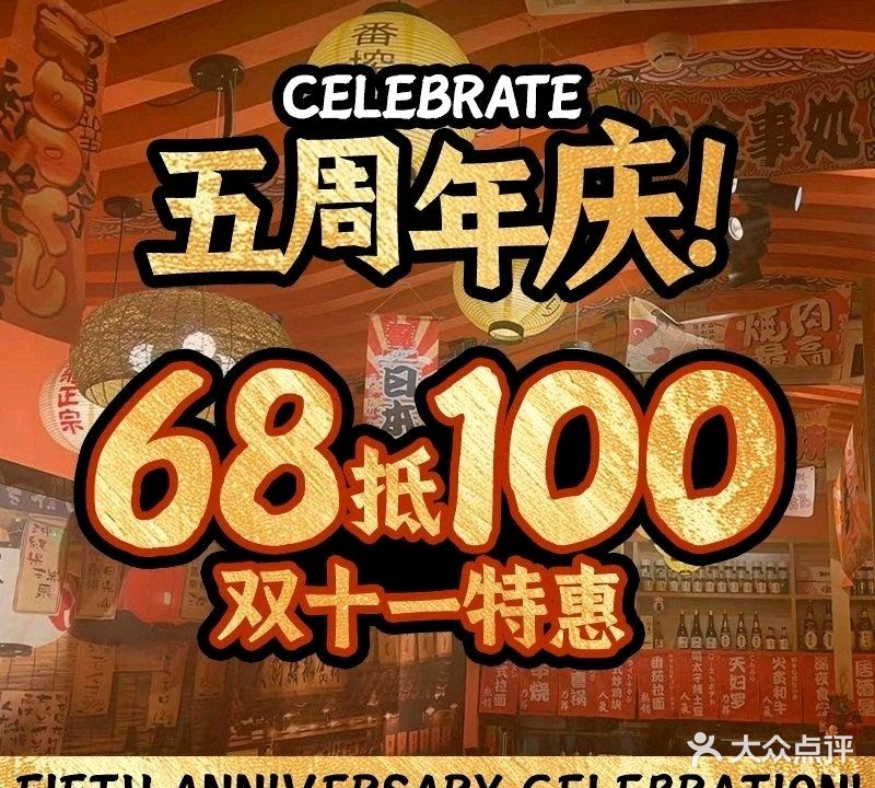 大羽炙烧寿司料理(观澜福城天虹店)