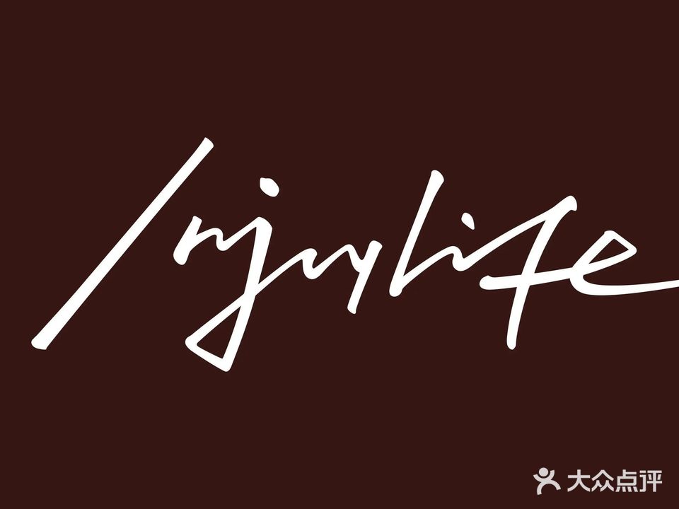 INJOYLIFE生活印迹
