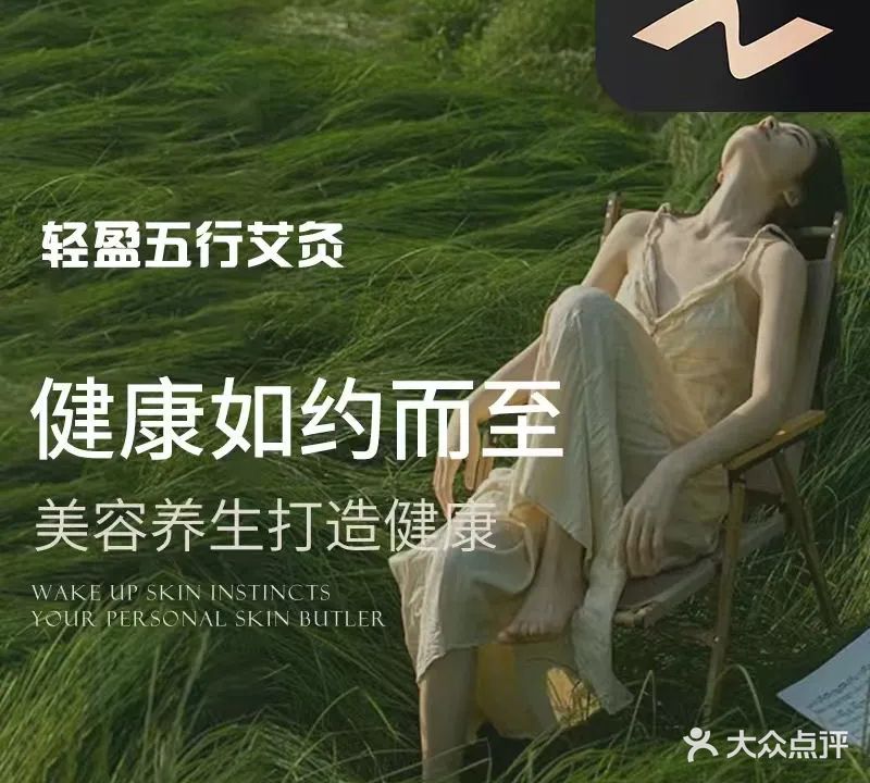 轻盈·艾灸养生(天赐花园店)