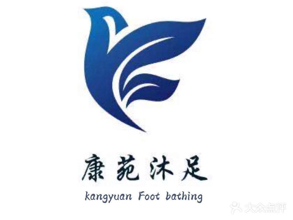 康苑沐足旗舰店(C区店)