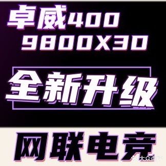 赛伊儿网吧(火车站店)