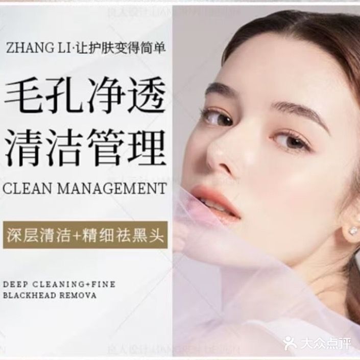 优洽美皮肤管理