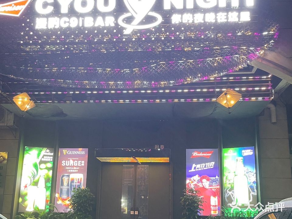 漫酌C9小酒馆·烧烤