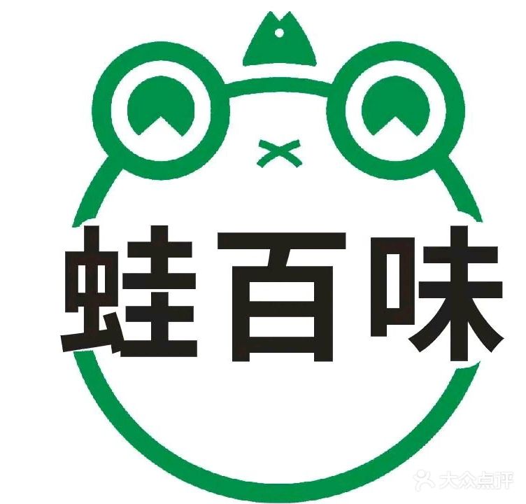 蛙百味美蛙鱼头
