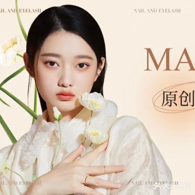 小苏美甲美睫(大勇商业广场店)