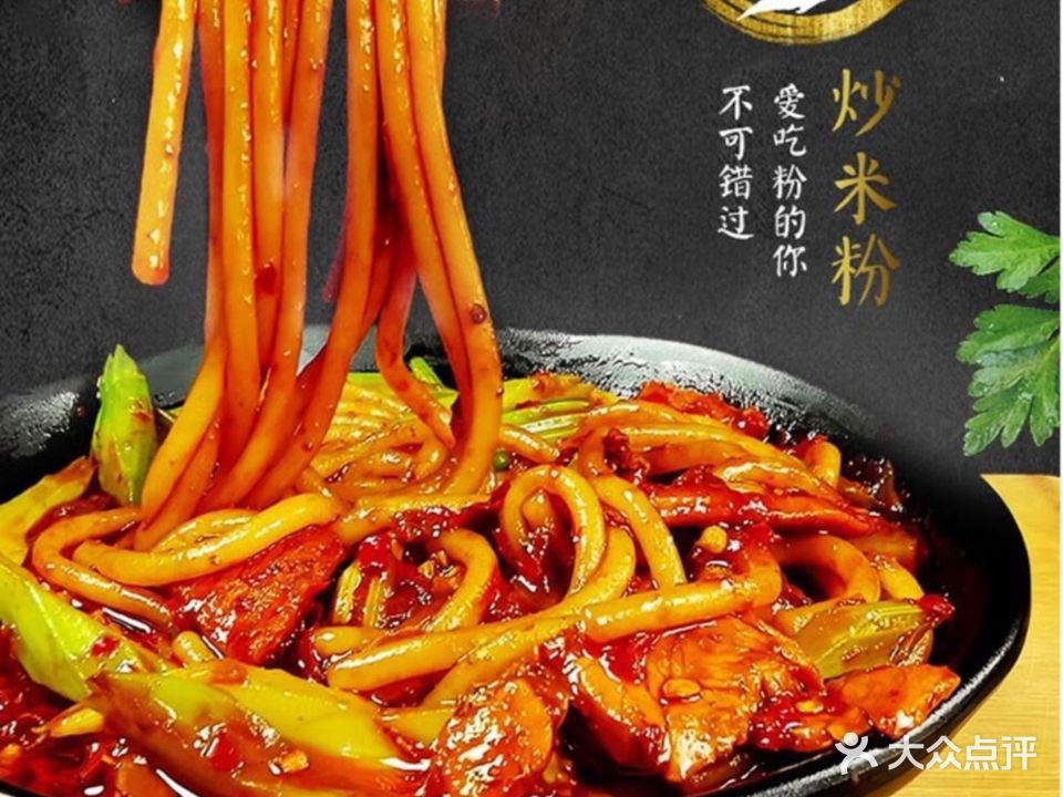清真小馆新疆炒米粉(清风店)