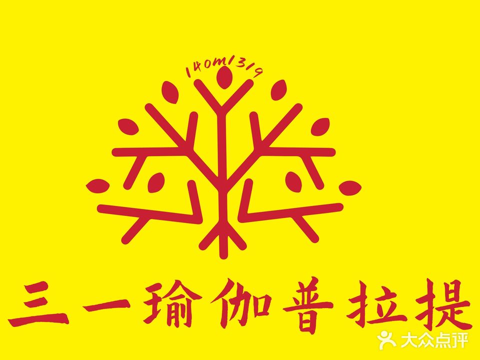 三一·艺菲瑜伽·普拉提