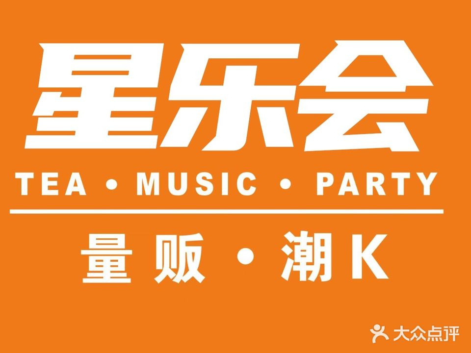 星乐会·潮K(京柏城店)