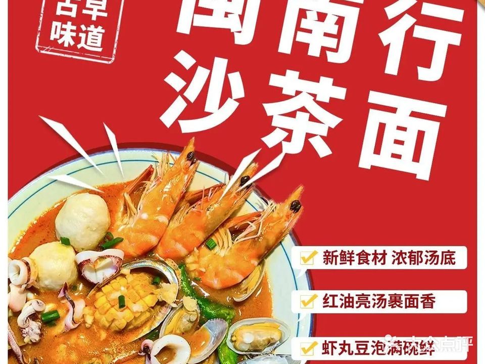 闽南行姜母鸭·海鲜餐厅(堂前厝里店)