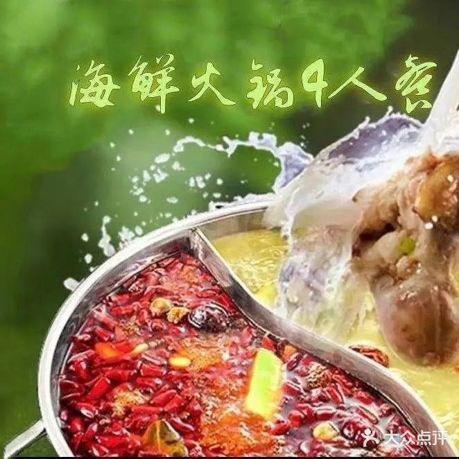 新福华肥牛火锅