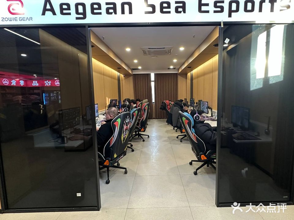 爱琴海网络(嘉和店三店)