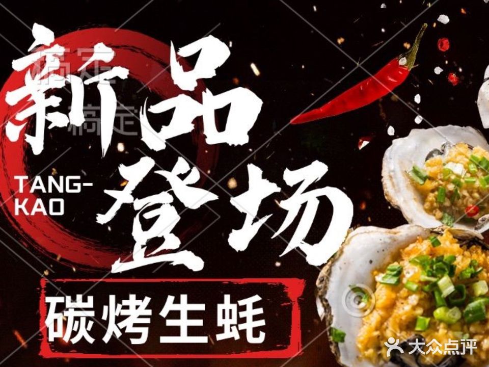 魨之牛·和牛寿喜锅·炭火烤肉(金沙天街店)