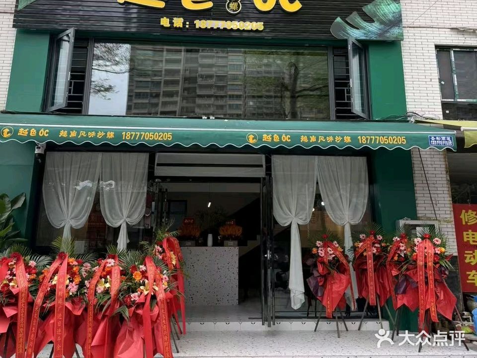 越色(中旭印象江南店)