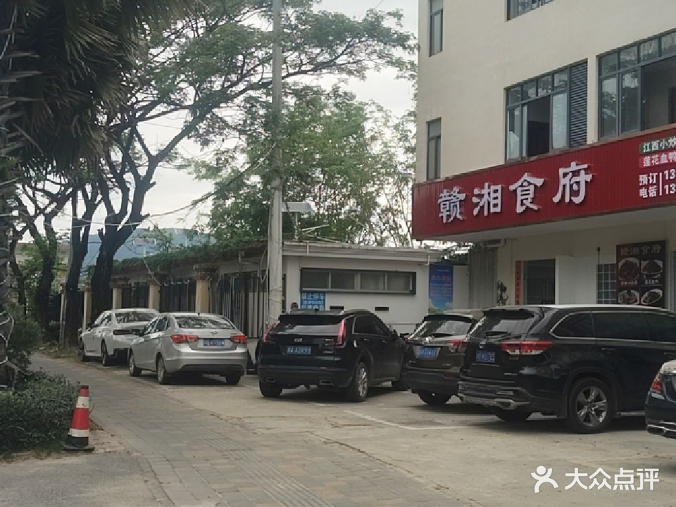 赣湘食府(水蛟路店)