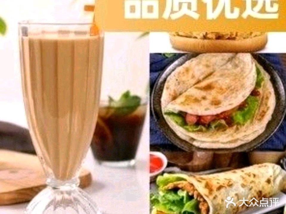 愉购·饮品·汉堡·手抓饼