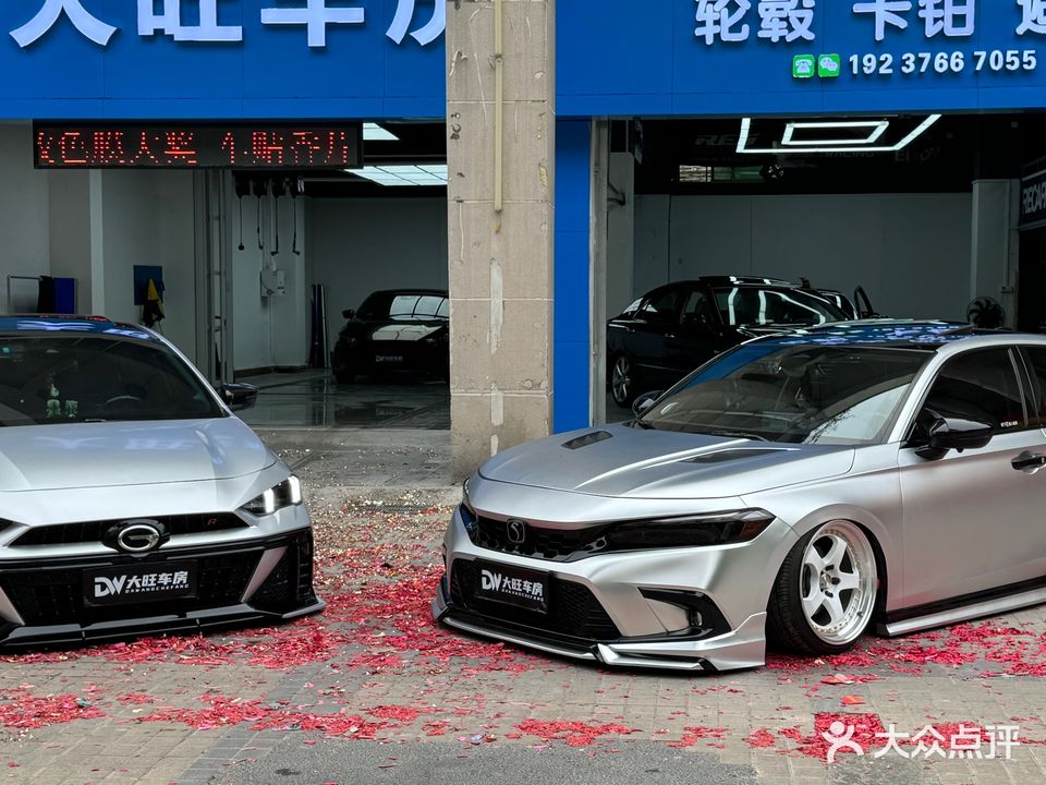 大旺车房·车衣改色膜轮毂升级洗车